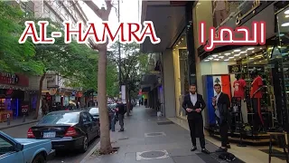 جولة مشي جميلة ومميزة في شارع الحمرا وشوارع منطقة الحمرا دندنها