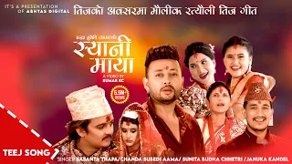 sani maya new ratyauli song 2078 chandra subedi aama basanta thapa durgesh obi
