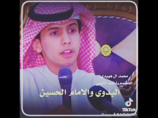 ⁣حادثة البدوي وابن عمه المعمم | محمد آل هويدي