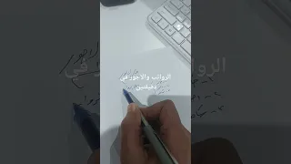 الرواتب والاجور في دقيقتين 