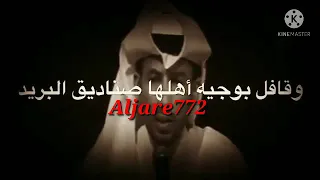 محمدبن فطيس غاسل كفي شعرخليجي حالات واتس ستوري ابوذيةزهيري نغمات حزينةمناظرطبيعيةقصص سهرات غدرعتب حب 