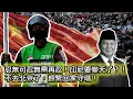 Download Lagu 【驚天噩耗！中國人民的老朋友又少了一個？！】“豪宅補貼”引發全國抗議！印尼要變天了！？｜印尼總統突取消訪華！上合峰會+北京閱兵將缺席！｜詳細解讀印尼式民主！｜愛情