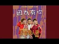 Download Lagu Yin Wei You Ni (Ya Zhou Lang Ren Sha Zhu Ti Qu)