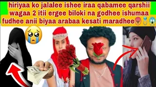 Hiriyaa Ko Ganee Abaa Manaa Ishee Qarshii Wagaa 2 Ergee Nyatamee Safu Garaa Jabumaa Ilmaa Namaa 