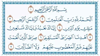 سورة الفاتحة 1 Al Faatiha مكتوبة بصوت القارئ مشاري بن راشد العفاسي وجودة فائقة 4K Ultra HD 