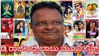  d rajendra babu movie list in kannada