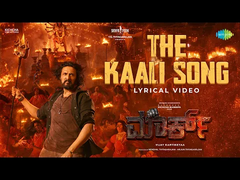 The Kaali - YouTube