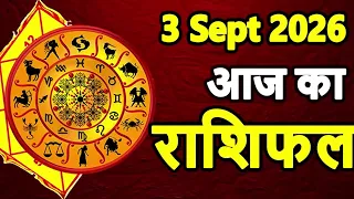 3 September 2026 Thursday Aaj Ka Rashifal Daily Horoscope Today Horoscope मेष से मीन तक का राशिफल