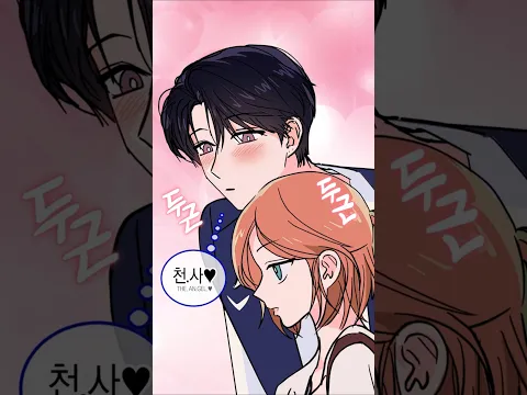 남자를 멍청하게 만드는 법💖 #prettyU