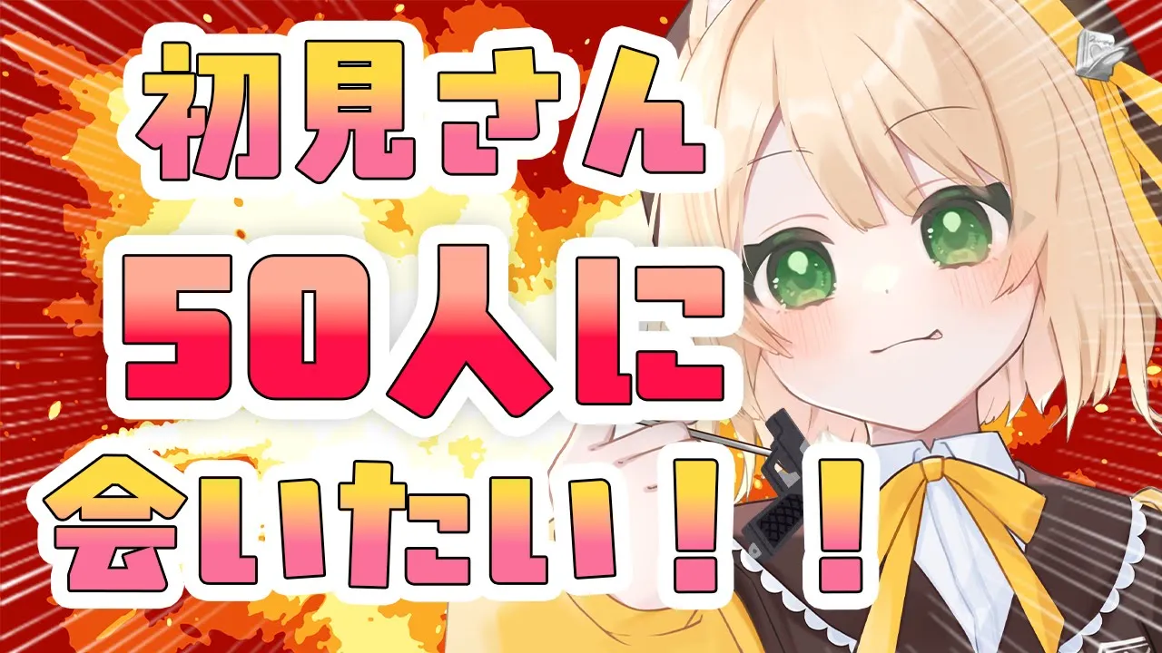 【朝活雑談】あと5人！100人に「おはよう」したい！初見さんも大歓迎！【新人Vtuber  笑来ちくわ  】雑談　/　作業用　/　ライブのサムネイル