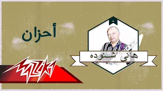                                 أحزان   هانى شنودة فرقة مصر دندنها