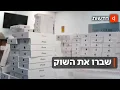 Lagu מהפכה של צריכה: אייפונים בסופר זו רק ההתחלה של מהפכת הייבוא המקביל