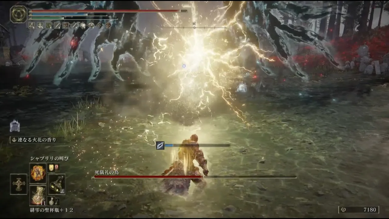 死儀禮の鳥の攻略!雷の調香瓶【エルデンリングDLC】