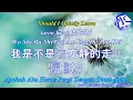 郭富城 Aaron Kwok - Wo Shi Bu Shi Gai An Jing De Zou Kai 我是不是该安静的走开
