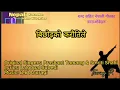 Download Lagu Bichhod ko karautile karaoke with lyrics