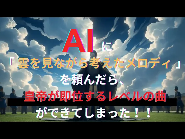 Nameless Clouds ー影を抱く名なき雲ー