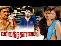 Download Lagu Vallakottai (2010) Tamil Full Movie HD | 4K |  Arjun | Haripriya | Ganja Karuppu | Vicky Cinemas
