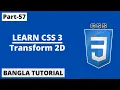 CSS 2D Transforms Tutorial In Bangla Part-57 CSS3 Bangla Tutorial