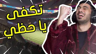 فيفا      انا منحوس للأبد               دندنها