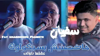                                                            ماخصنيش بسيكولوك                     دندنها