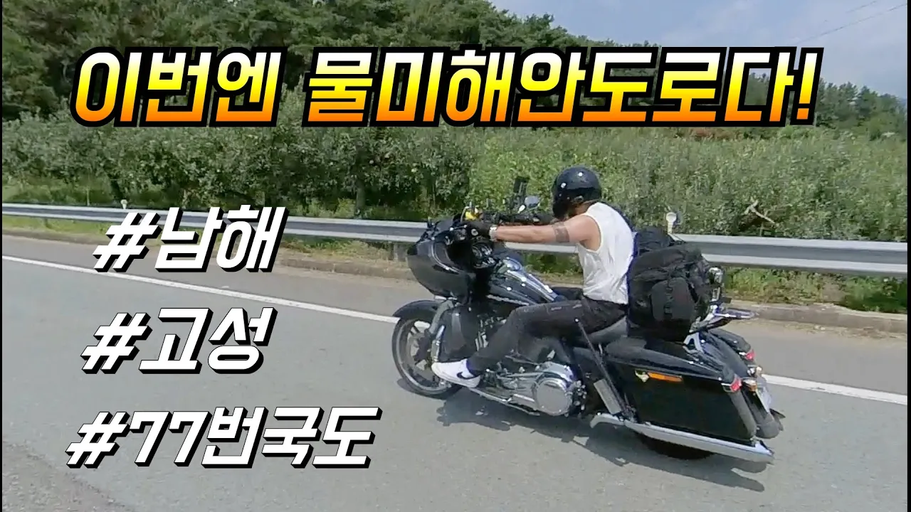 ムルミ海岸道路