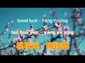 Download Lagu 桃花运 - 杨钰莹.tao hua yun.Good luck - Yang Yuying.中文歌曲.Chinese songs lyrics with Pinyin.