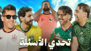 تحدي كرة القدم 06 - (ft. Cheb Zaki & SAMAD)