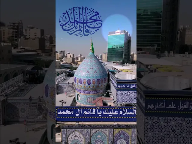 ⁣نبارك لكم ذكرى ولادة الإمام الحجه المهدي المنتظر عجل الله...#مولد_الامام_المهدي