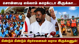 RAJMOHAN | மீண்டும் மீண்டும் பிரச்சனைகள் வராம இருக்கணும்! | TNMINISTERS | TVK