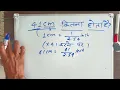 41 cm is how much inch is 41 centimeter convert cm to inches maths hindi