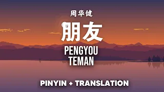  pengyou zhou hua jian pinyin translate 