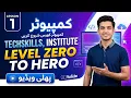 Learn Computer From Zero at Home - Basic Computer Course Class 1
