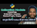 Collection Module Part-2 Python Deque OrderDict DefaultDict Everything Around Python
