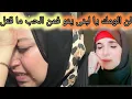 Download Lagu بانورارا تعترف و سعاد تقدف من ساعدها في ملف يسرى و بوكريشة الذي اصبح في الراي العام