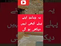 Download Lagu ye wo jaga hi#youtube shorts# islamic channel