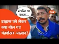 Download Lagu Chandrashekar on Peter Navarro: नवारो के बयान पर ब्राह्मणों को लेकर क्या कहेंगे चंद्रशेखर आज़ाद?