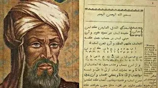 جابر بن حيان حياته و علاقته بالإمام جعفر الصادق ع 