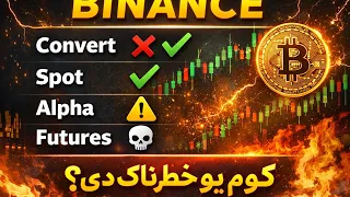 اکثره خلک پر دی نپوهیږی چی ټریډ څنګه ترسره کیږي او يو کواين په لومړي ځل چیرته لست کیږی  دندنها