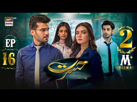 Download MP3 Hasrat Episode 16 | 18 May 2024 | ARY Digital Drama