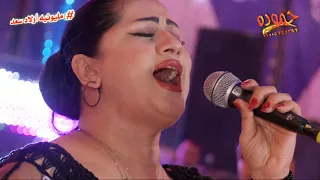 صوت الجبل دعاء رشوان و اوشا إسكت بقي مليونيه أولاد سعد أفرح الريس إيهاب 20 أبو صير سمنود 