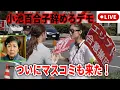 Download Lagu 【小池百合子辞めろデモ】12時~ 消費税未納20年?!💢 移民利権、学歴詐称、売国反対！ #移民反対 東京都エジプト移民合意を撤回せよ！ 2025/10/2 都庁前 #小池百合子 #さとうさおり