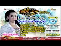 Download Lagu EDISI SPESIAL ZENI NEW AREFA JAYA TERBARU FEAT GAFA AIR MINUM MINERAL ALAMI ASLI BLORA JATENG