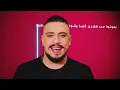 Mohanad Zaiter   Trend Al Awal Official Video   مهند زعيتر   تريند الأول