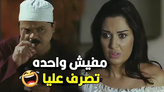 لا يا اختي انا و انتي مش واحده هاتي الفاتوره علشان معلقكيش    هتموت ضحك من رمضان دندنها