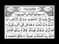 Download Lagu Surah Taghabun 41x (Wazeefa for Rizq, Debt, Cure for Ilnesses, Protection, \u0026 a lot more) التَّغَابُن