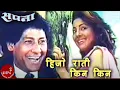 Download Lagu Nepali Movie Song \