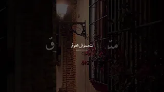 مين يملي مكانك مين 