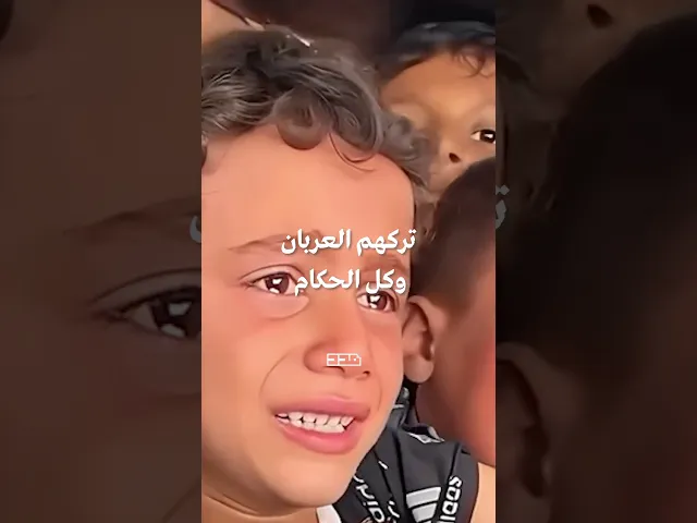 ⁣صباح الخير يل صاحب الزمان🥀#يوم_الجمعة #إنتظار_الفرج #الإمام_المهدي #مجاعة #ظلم