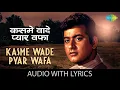 Download Lagu Kasme Wade Pyar Wafa Lyrical Video | Upkar | Manna Dey | Kalyanji-Anandji | Asha Parekh, Manoj Kumar