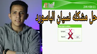 طريقة الدخول إلى اعدادات الراوتر بدون باسورد Admin 